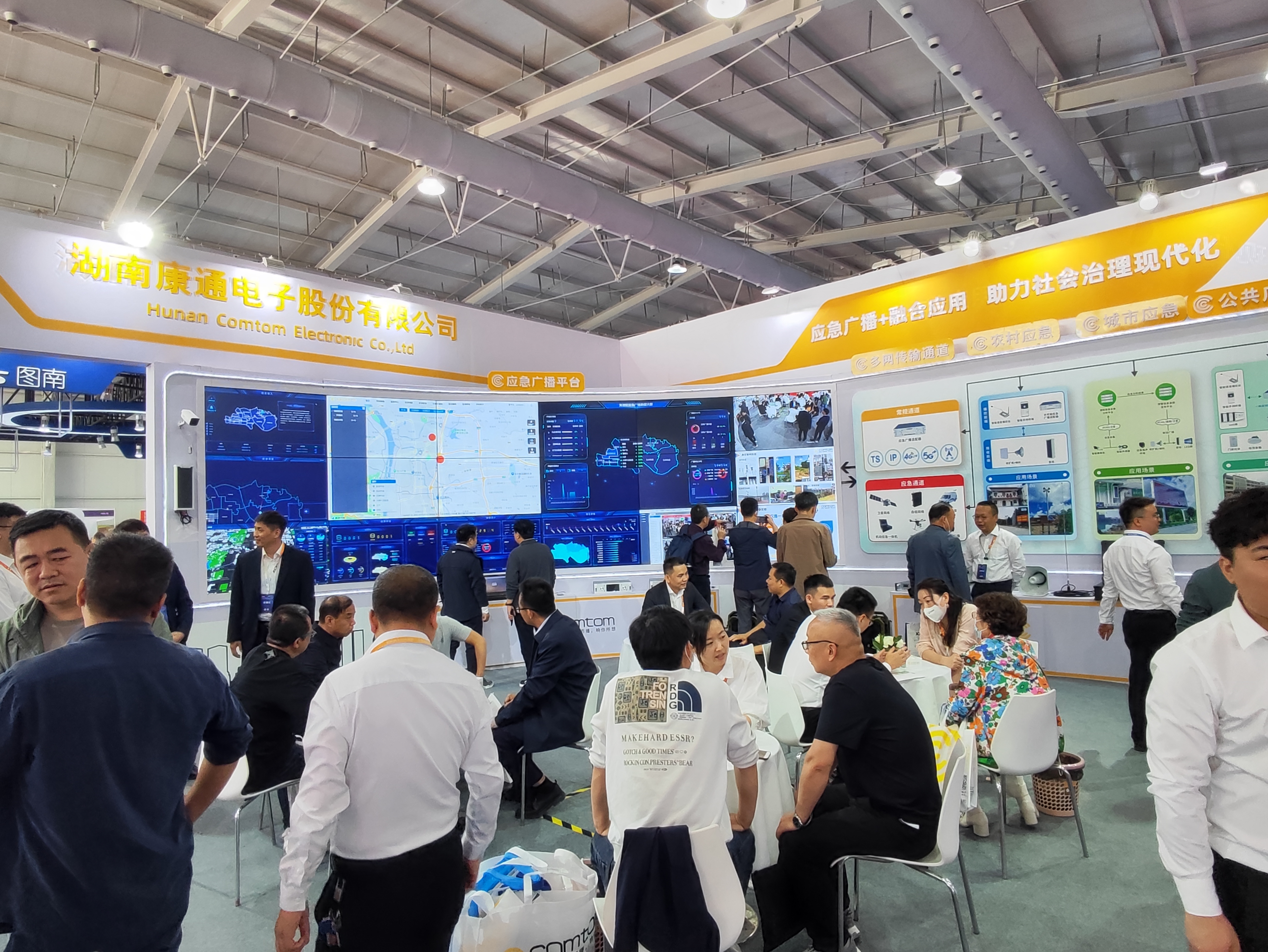 康通精彩亮相CCBN2023：應(yīng)急廣播+融合應(yīng)用，助力社會(huì)治理現(xiàn)代化